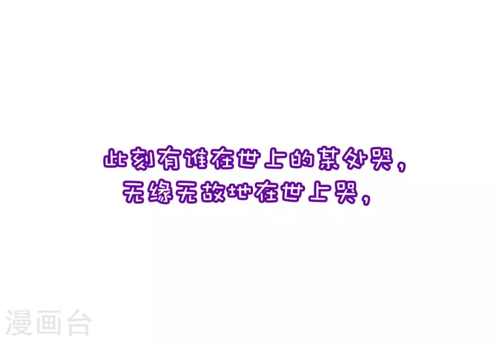 小剧场3 角色篇之于火 第29页