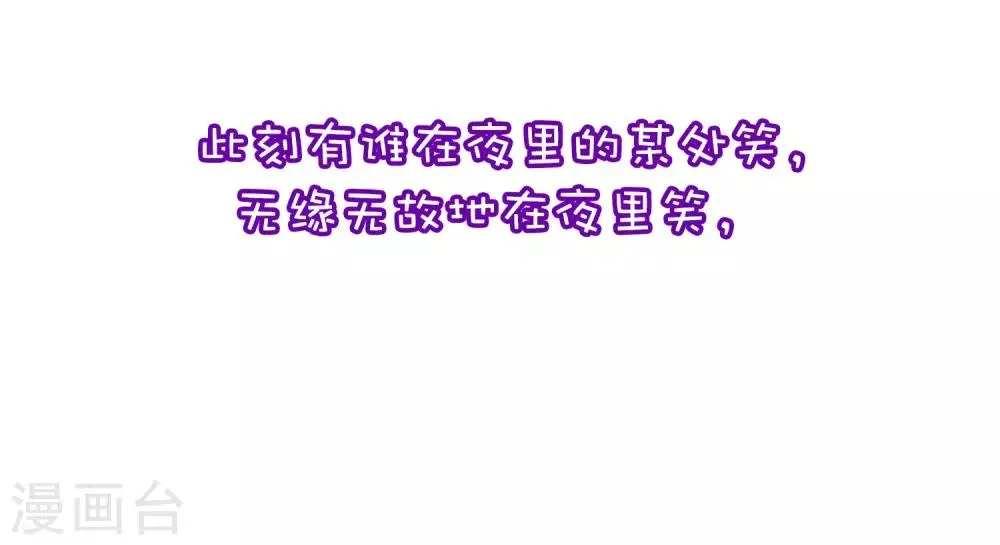 小剧场3 角色篇之于火 第33页