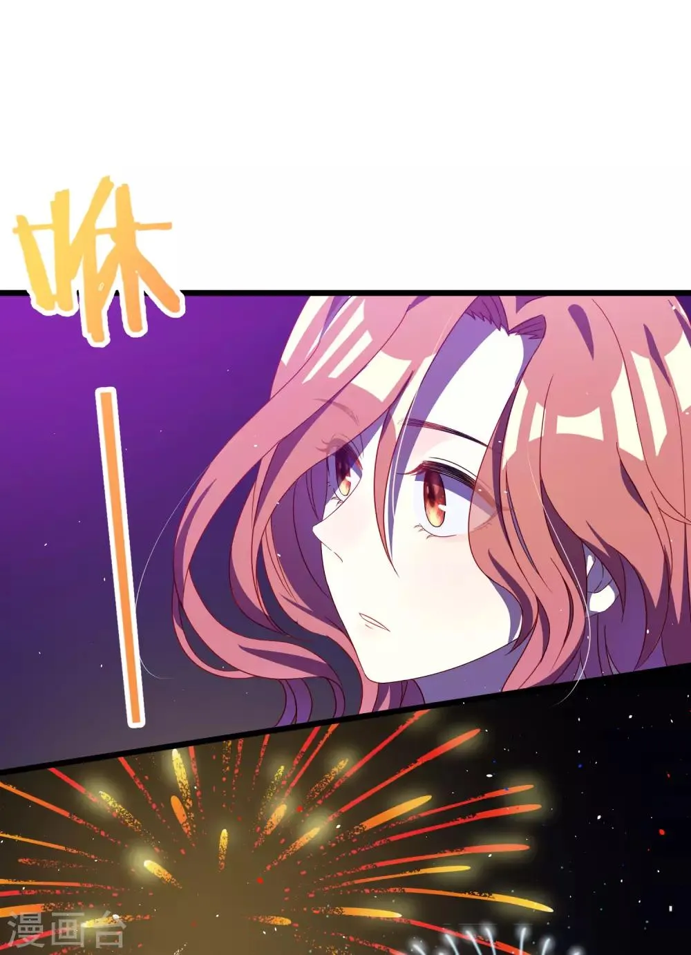 小剧场3 角色篇之于火 第38页