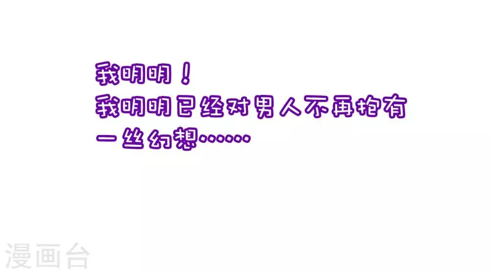 小剧场3 角色篇之于火 第41页
