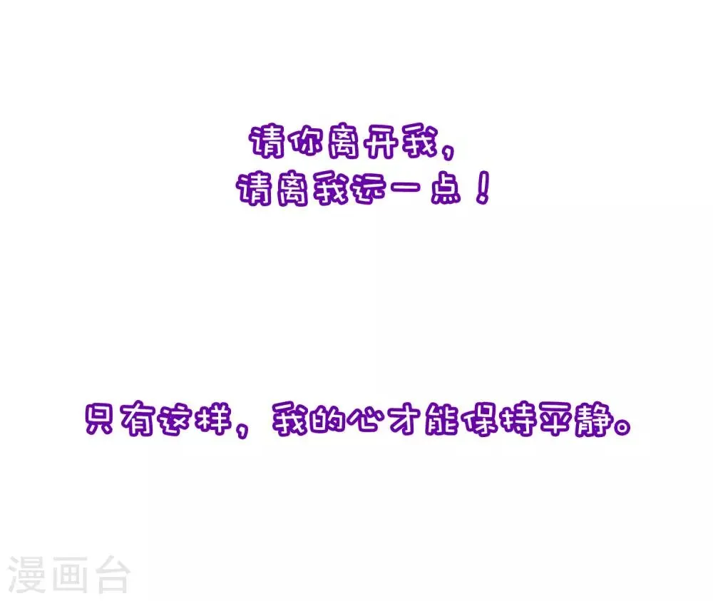 小剧场3 角色篇之于火 第43页