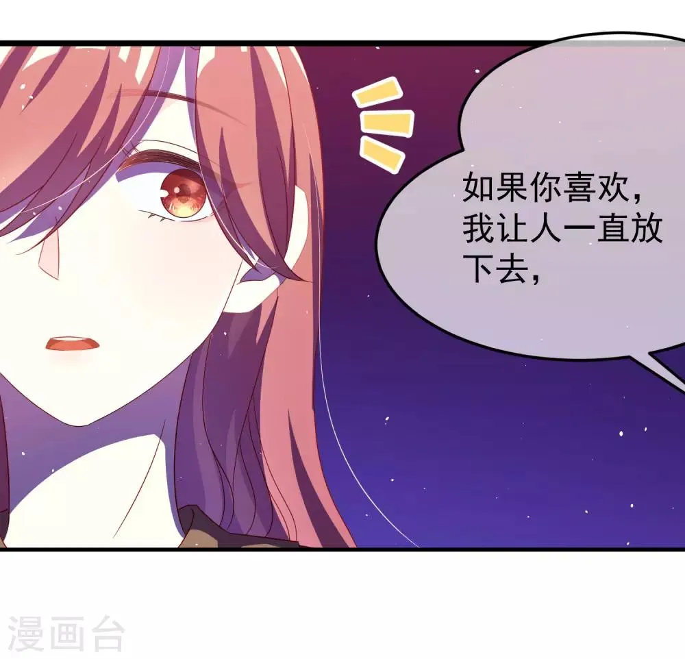 小剧场3 角色篇之于火 第44页