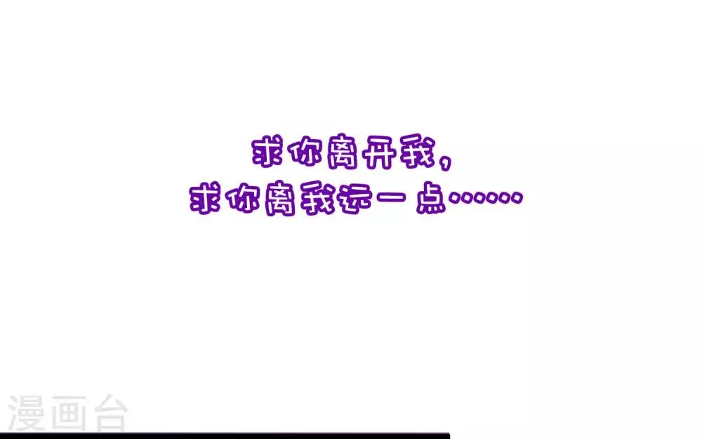 小剧场3 角色篇之于火 第45页