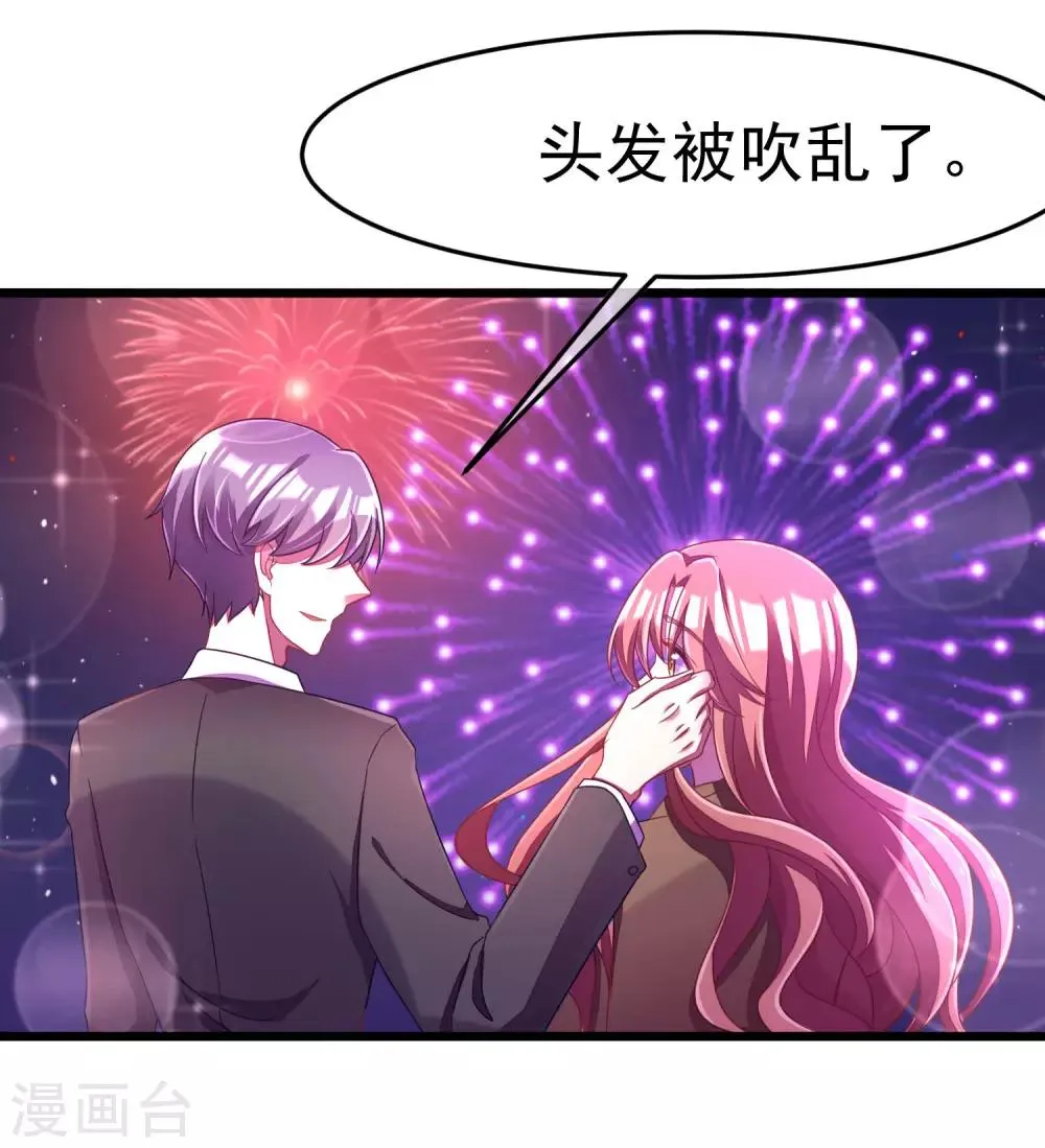 小剧场3 角色篇之于火 第48页