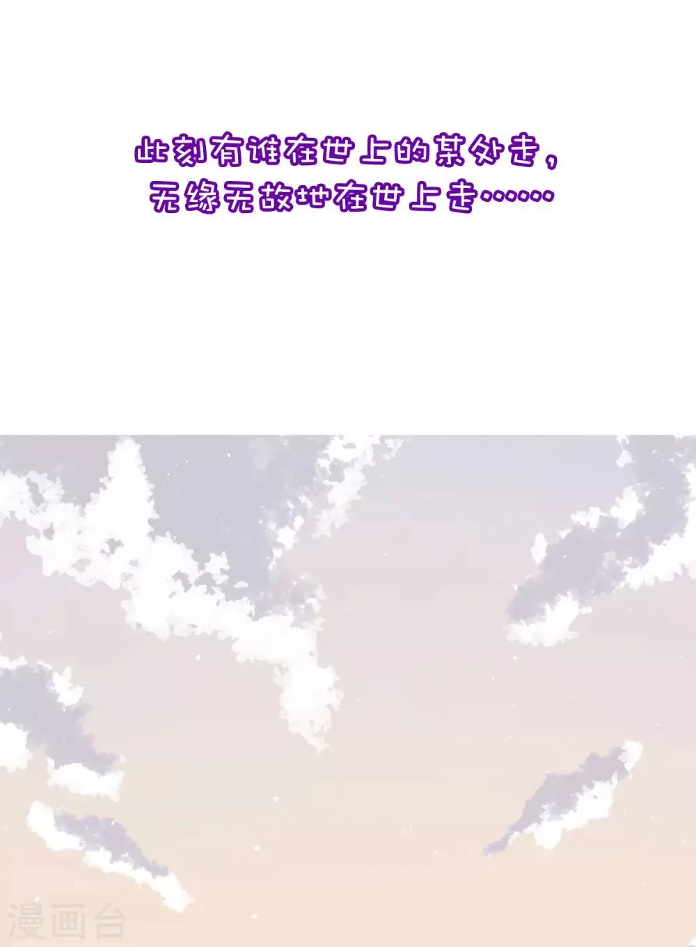 小剧场3 角色篇之于火 第49页