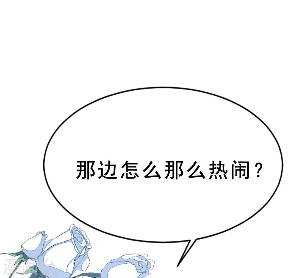 番外6 渣男版《青春有你》！ 第3页