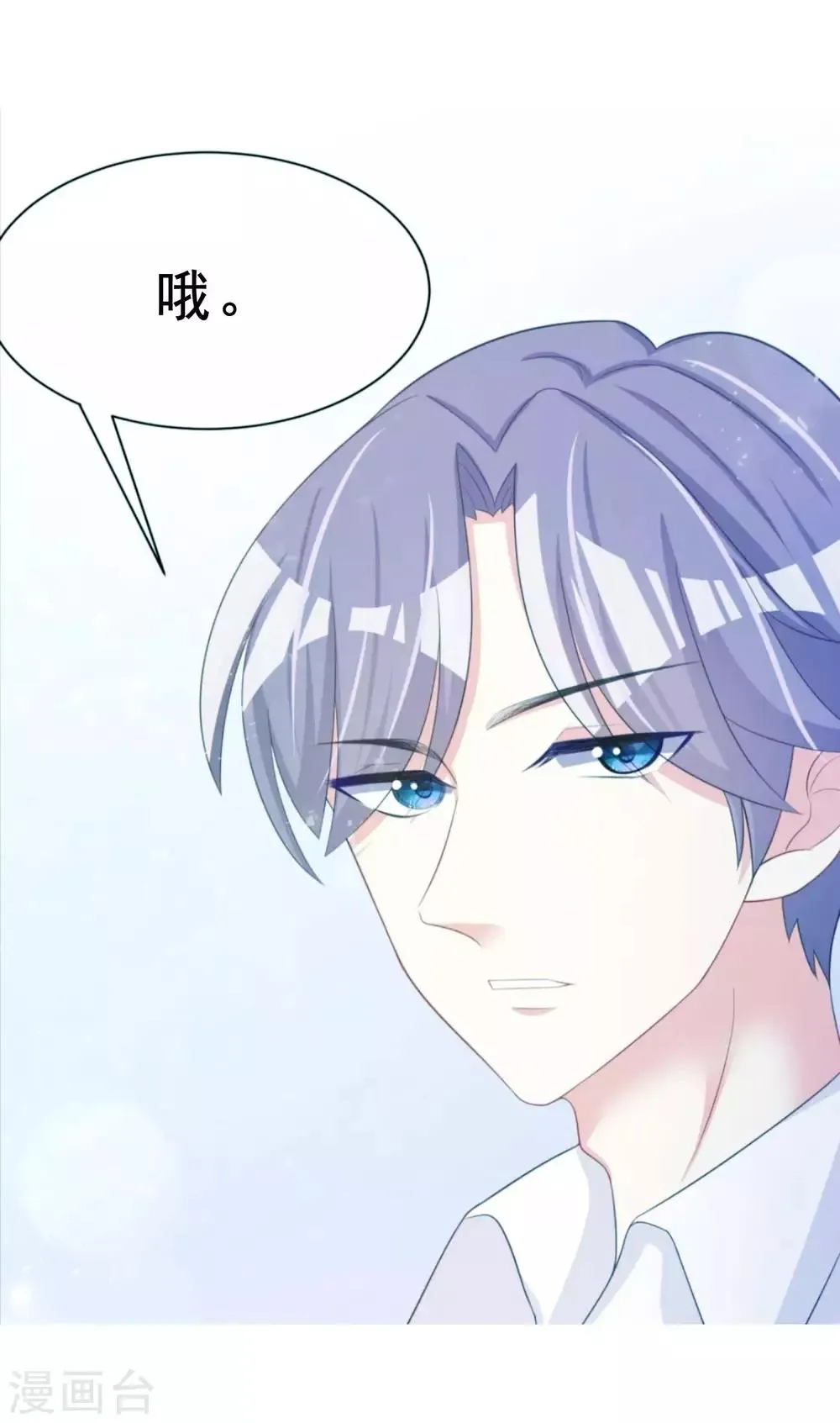 番外6 渣男版《青春有你》！ 第7页