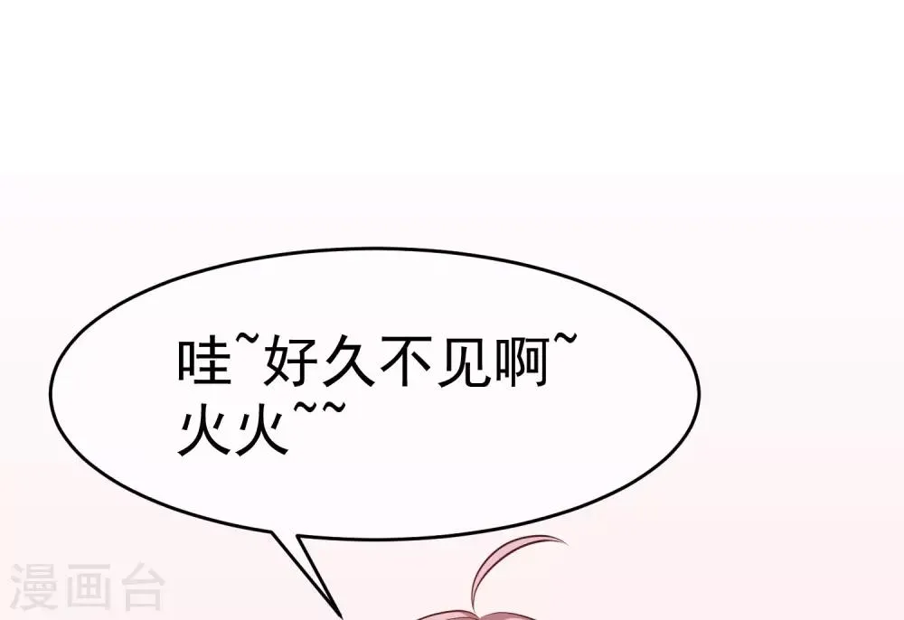 番外6 渣男版《青春有你》！ 第20页