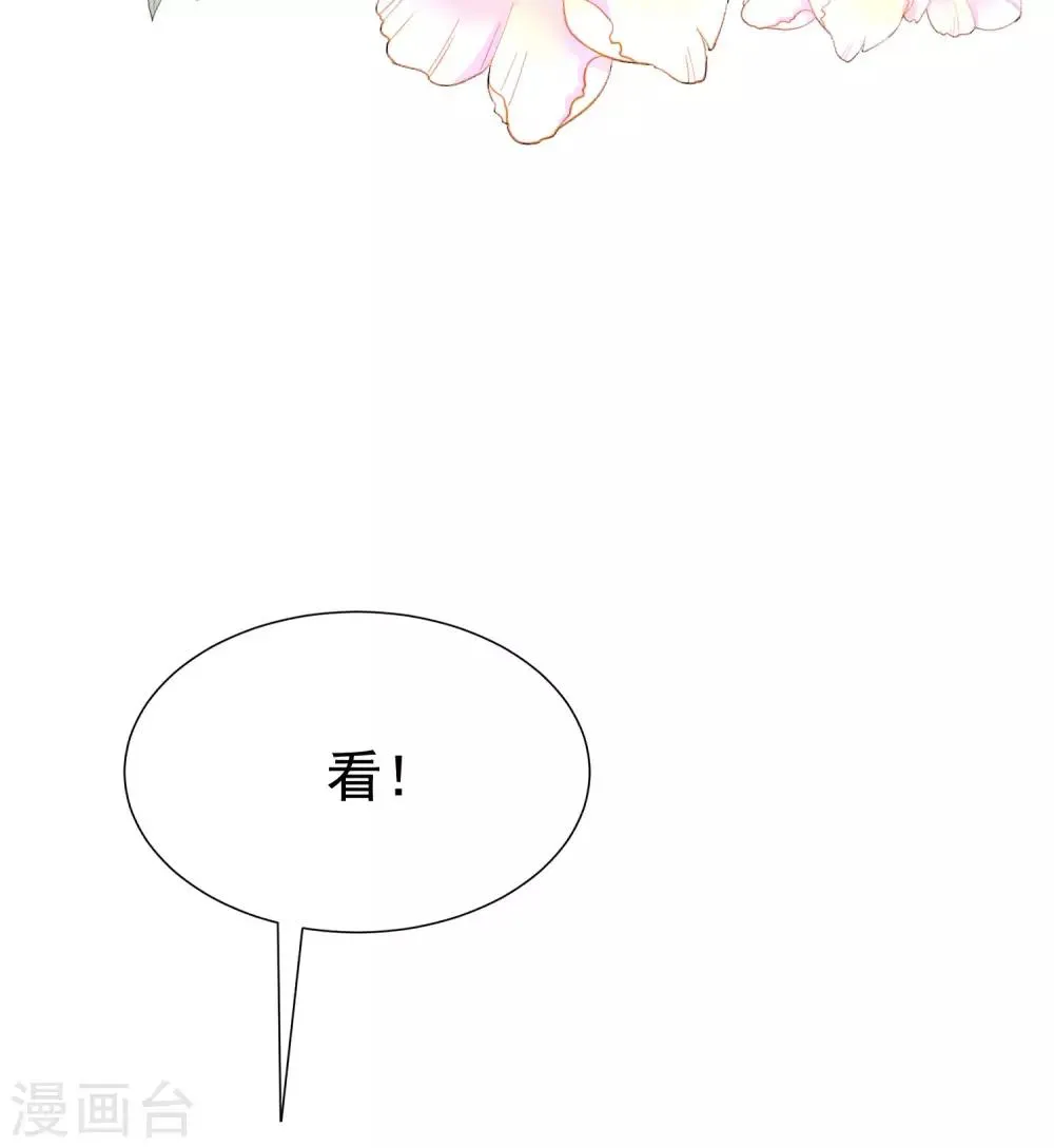 第197话 我又相信爱情了！ 第8页