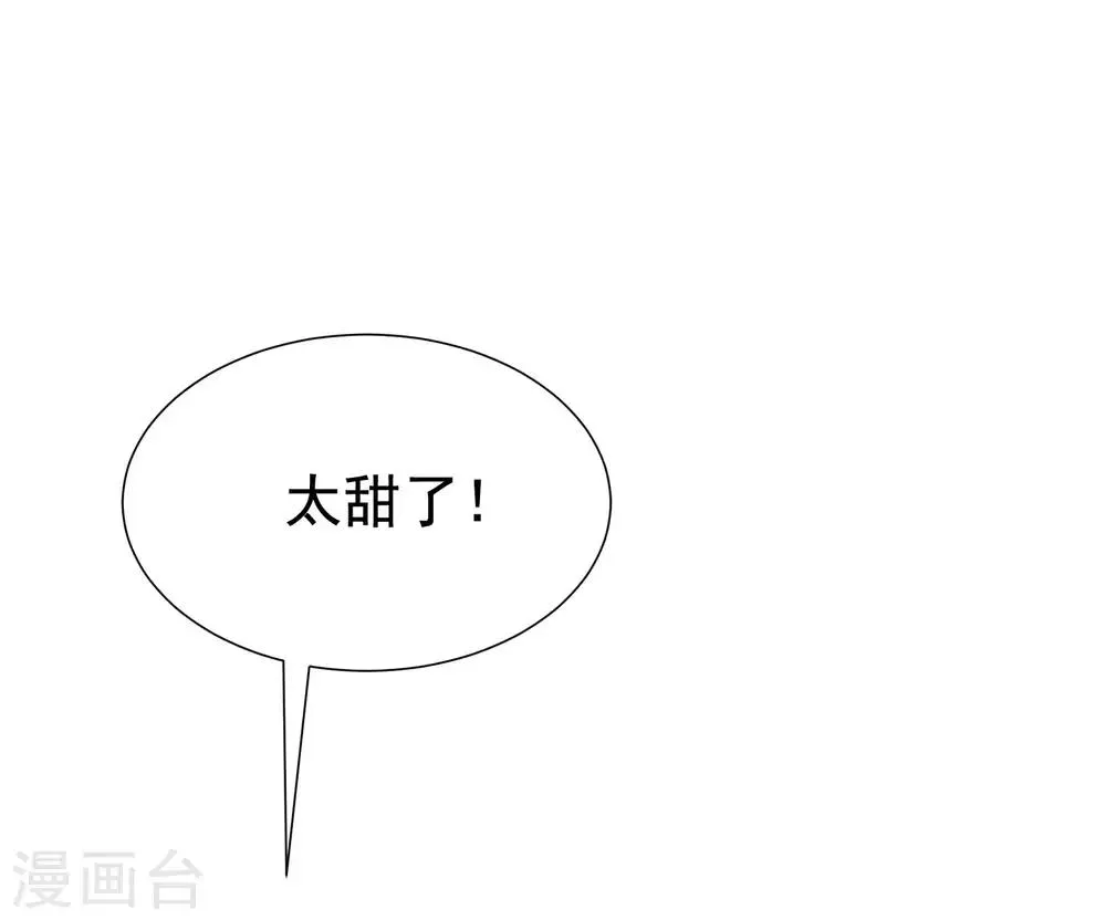 第197话 我又相信爱情了！ 第11页