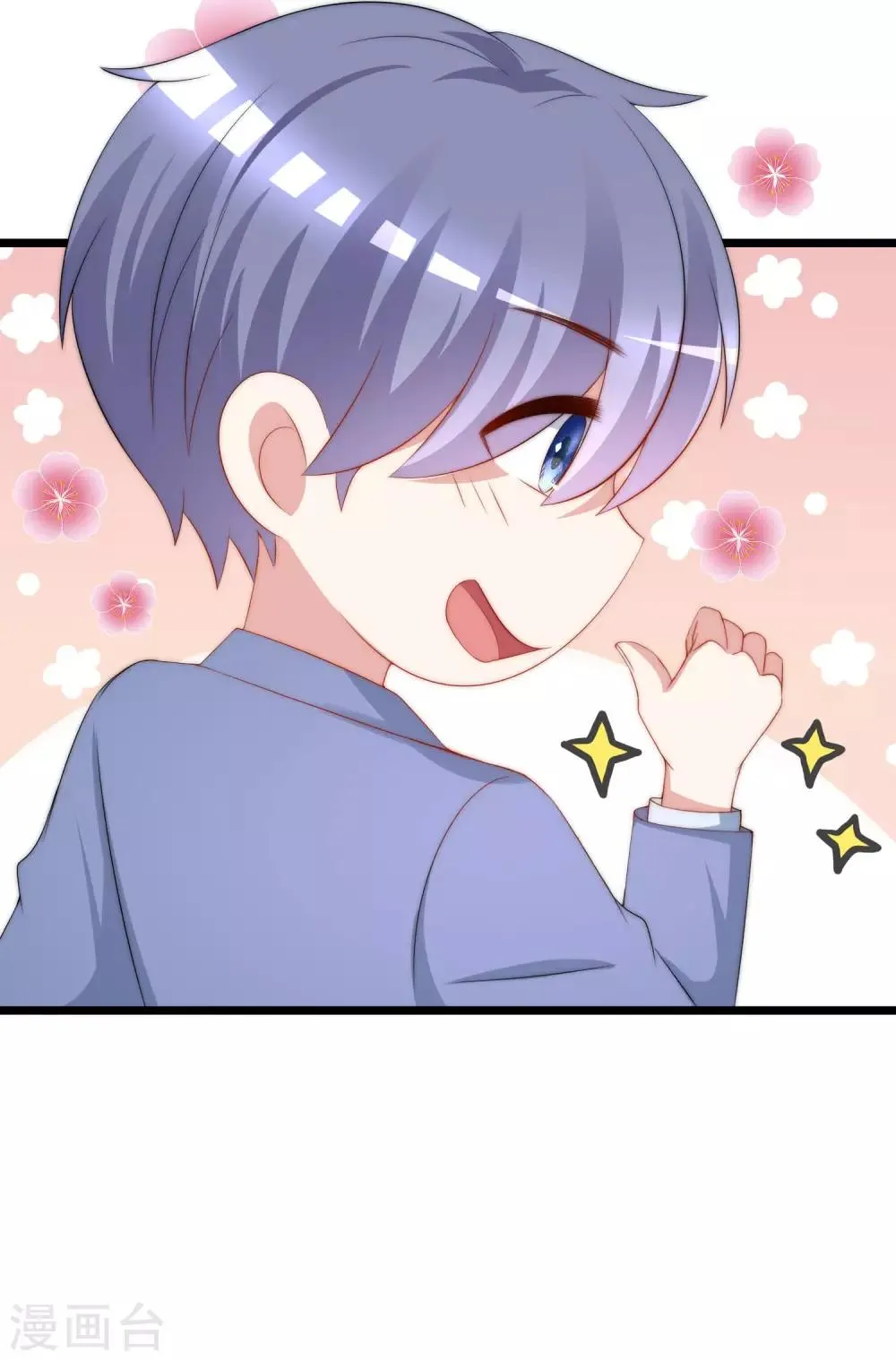第197话 我又相信爱情了！ 第20页