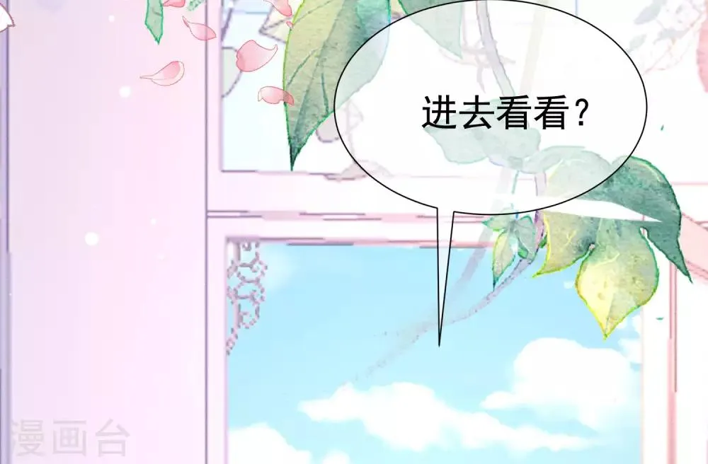 第197话 我又相信爱情了！ 第26页