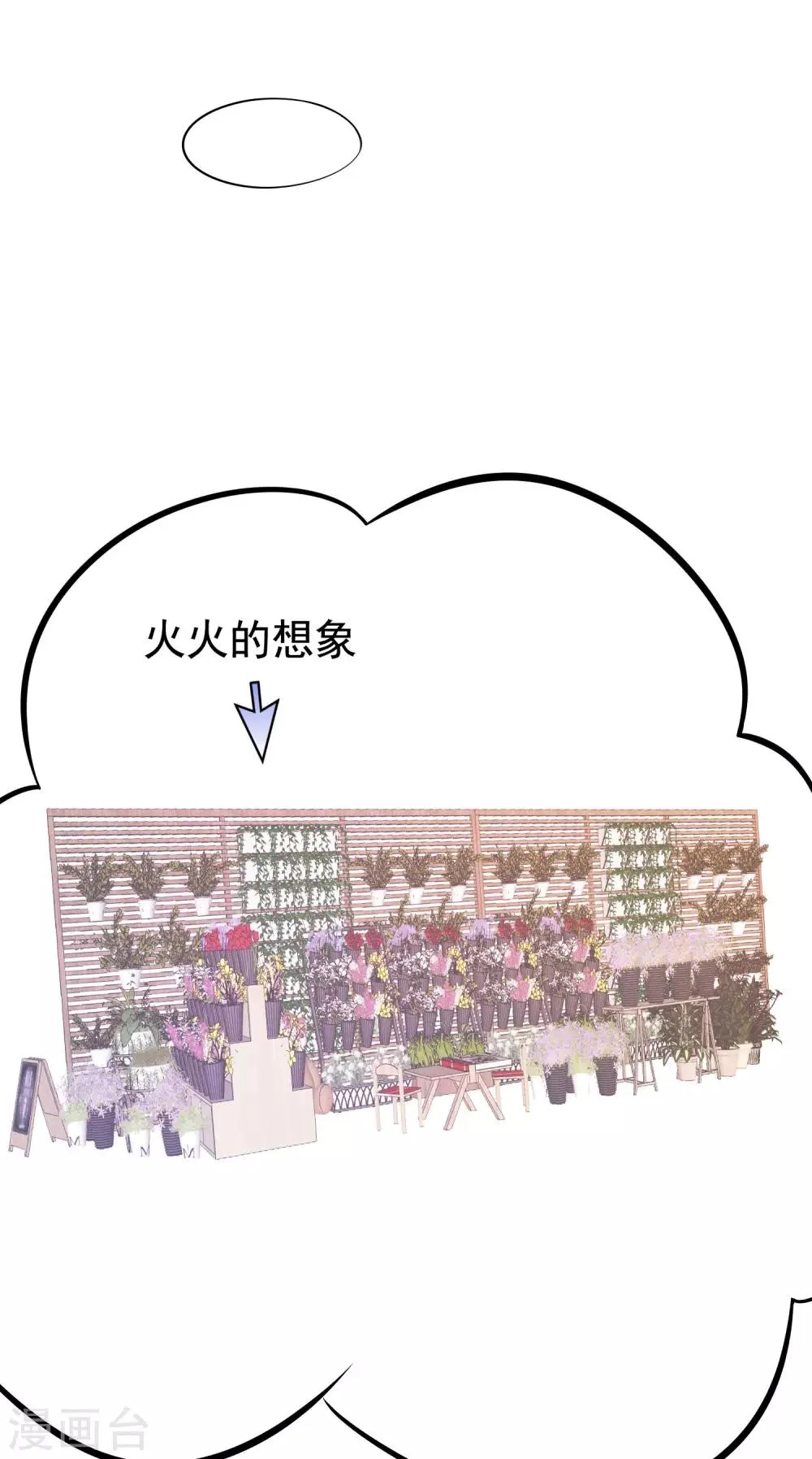 第197话 我又相信爱情了！ 第30页
