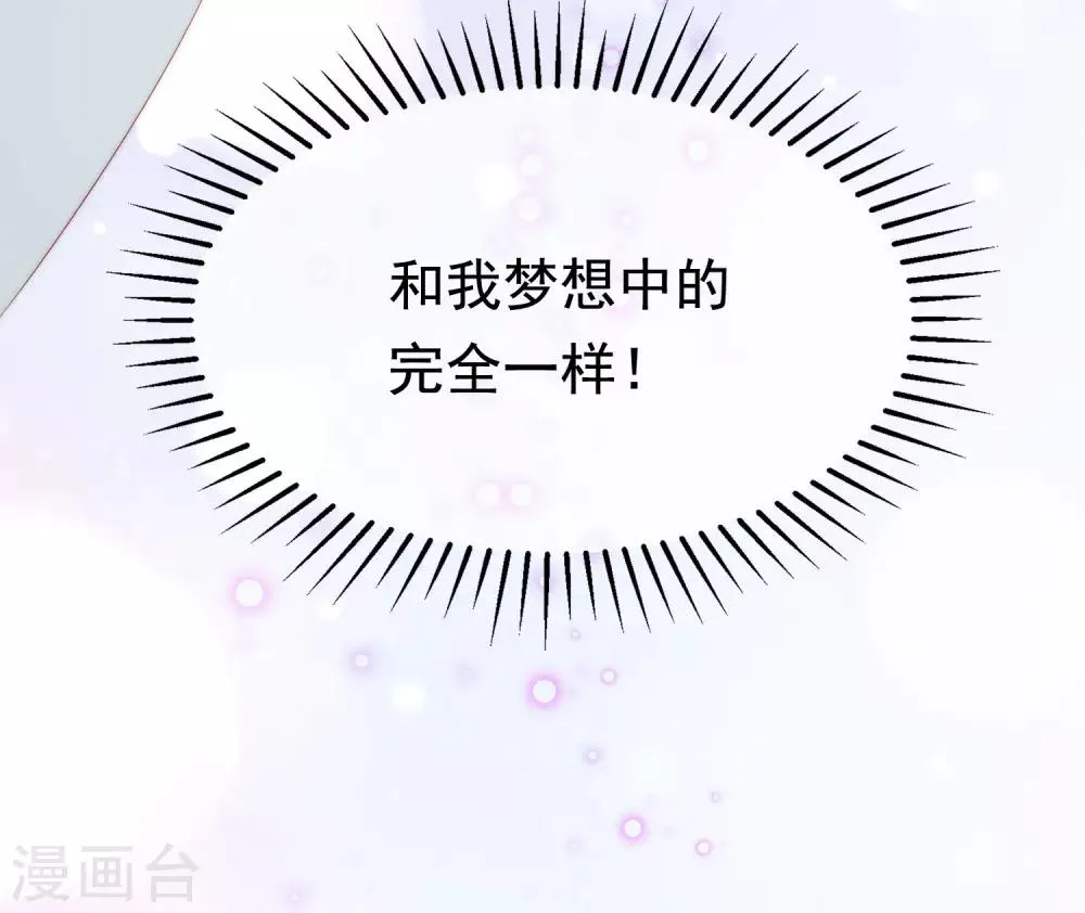 第197话 我又相信爱情了！ 第33页