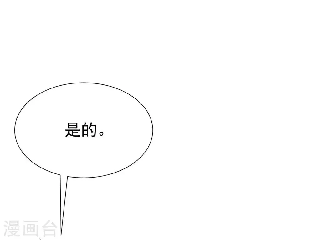 第197话 我又相信爱情了！ 第34页
