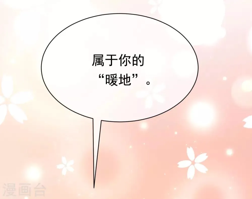 第197话 我又相信爱情了！ 第36页