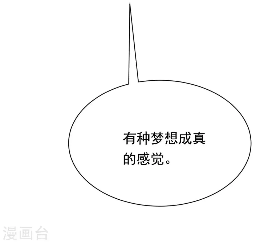 第197话 我又相信爱情了！ 第40页