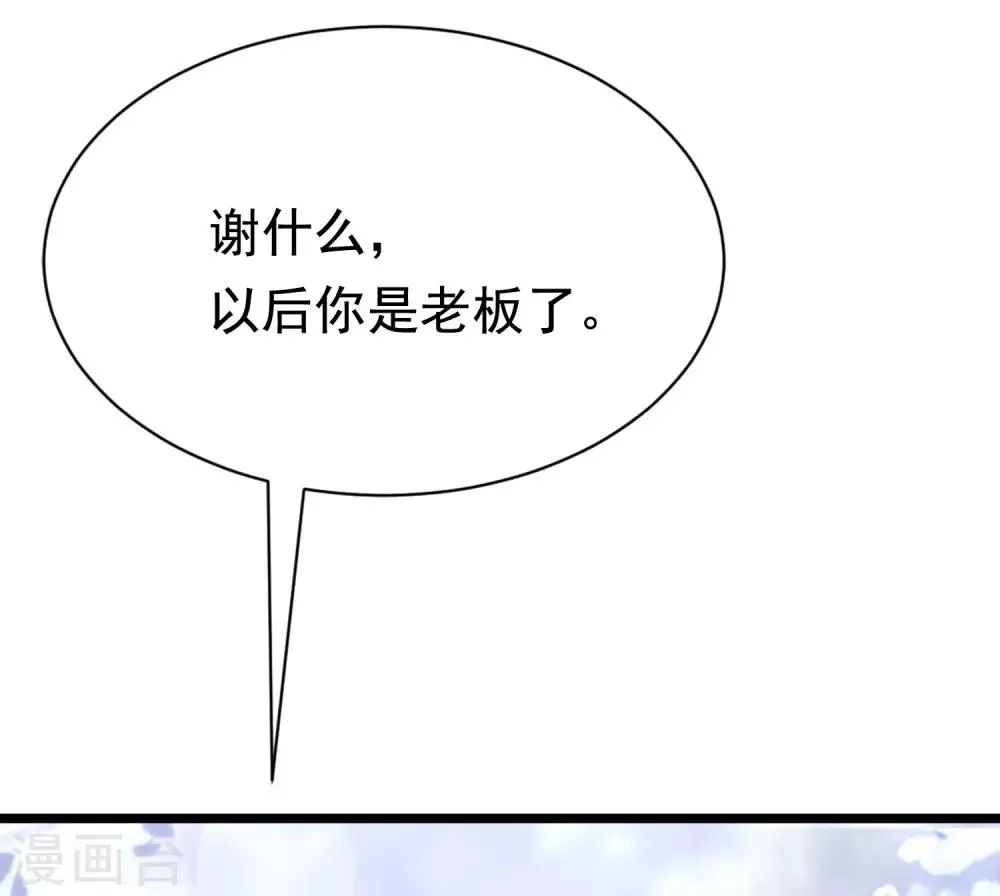 第197话 我又相信爱情了！ 第41页