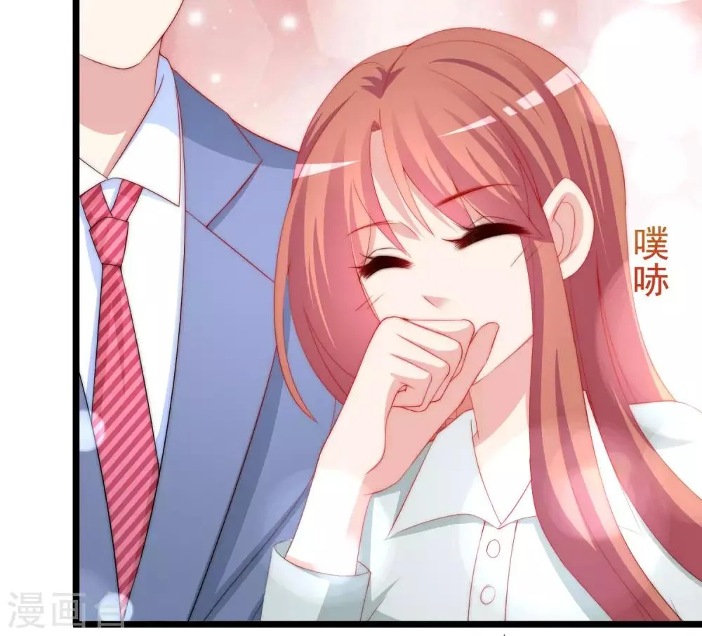 第197话 我又相信爱情了！ 第45页