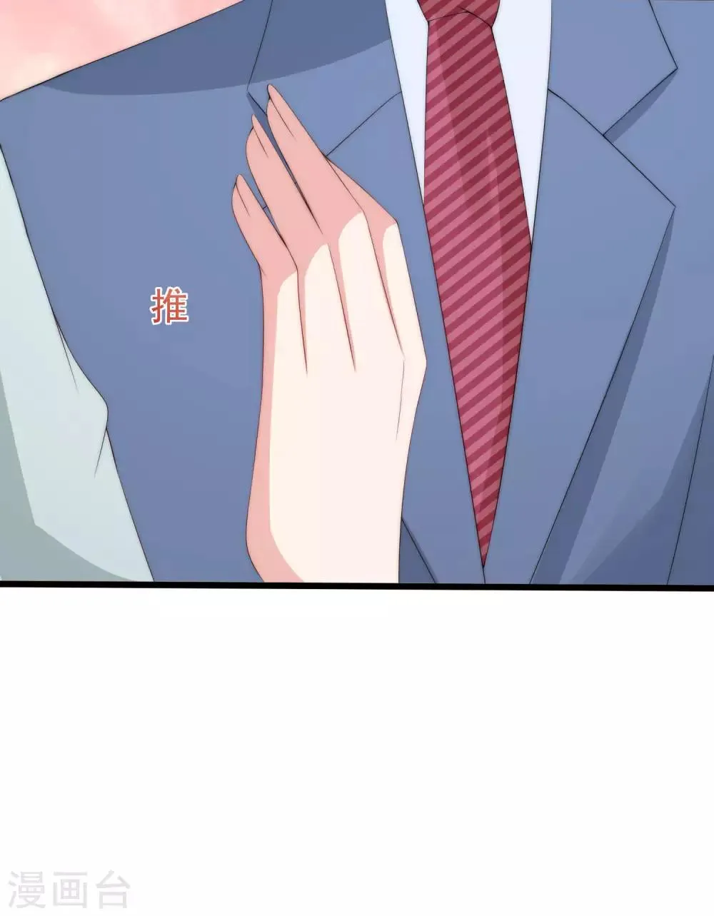 第197话 我又相信爱情了！ 第53页