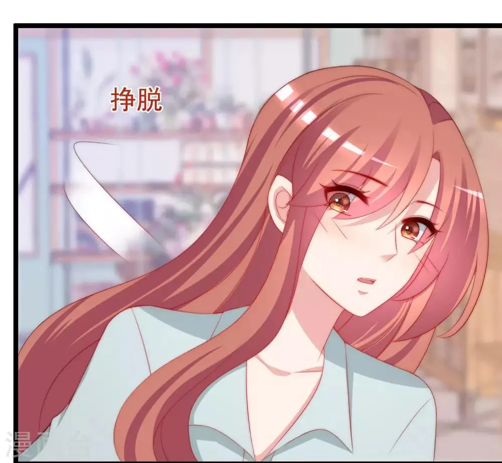 第197话 我又相信爱情了！ 第54页
