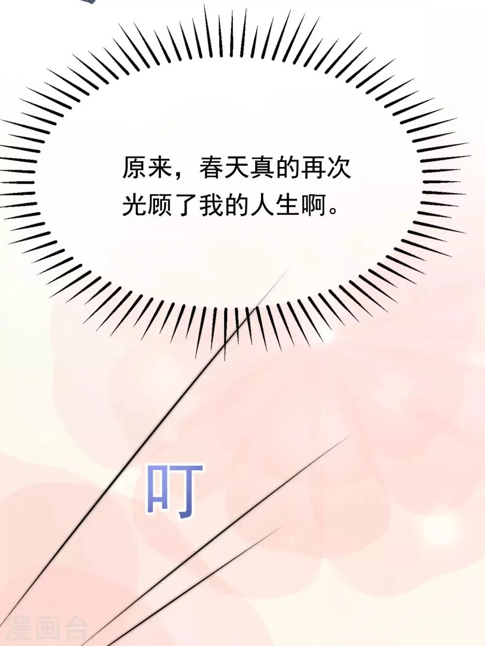 第198话 原来是老相识！ 第8页