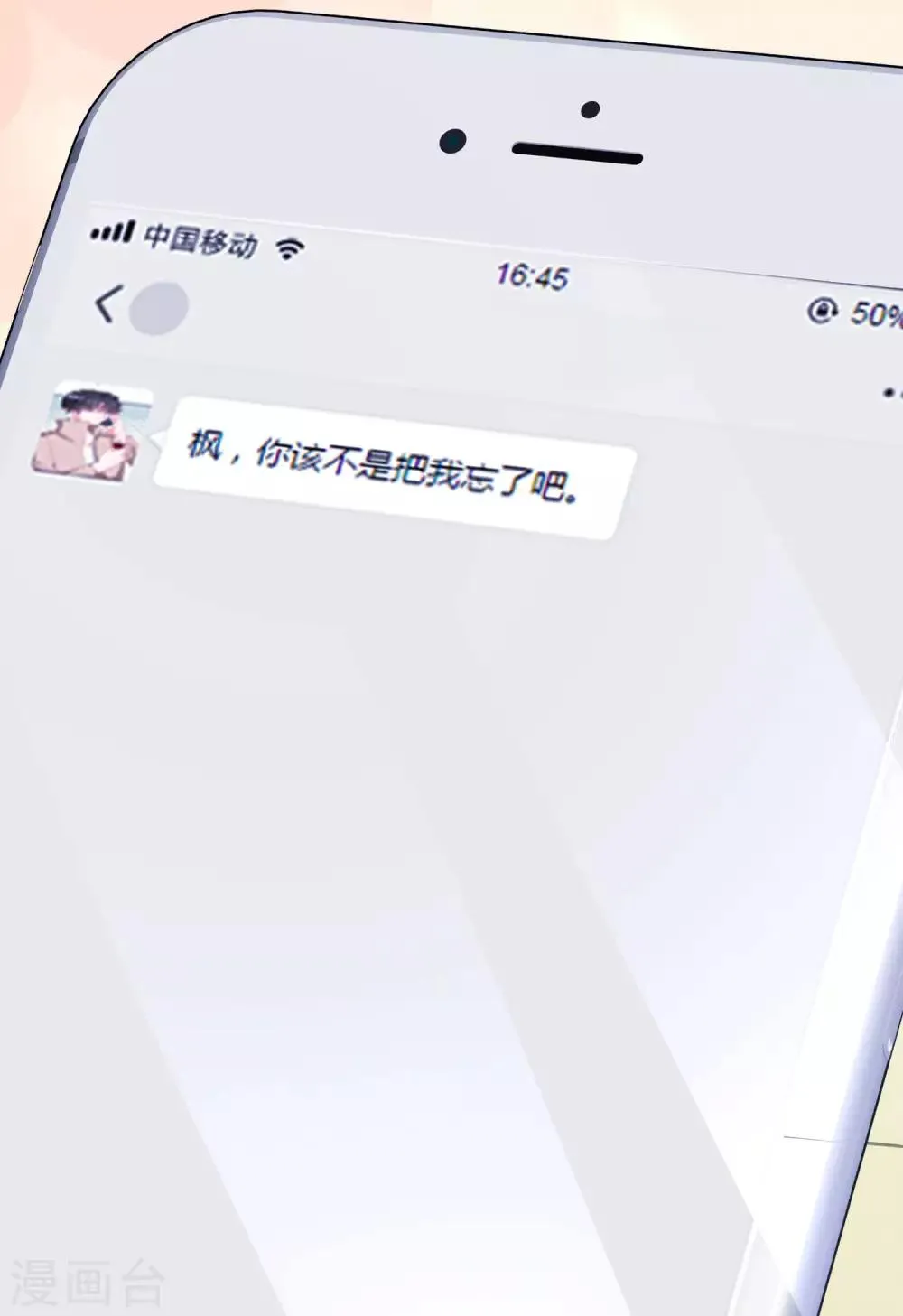 第198话 原来是老相识！ 第10页