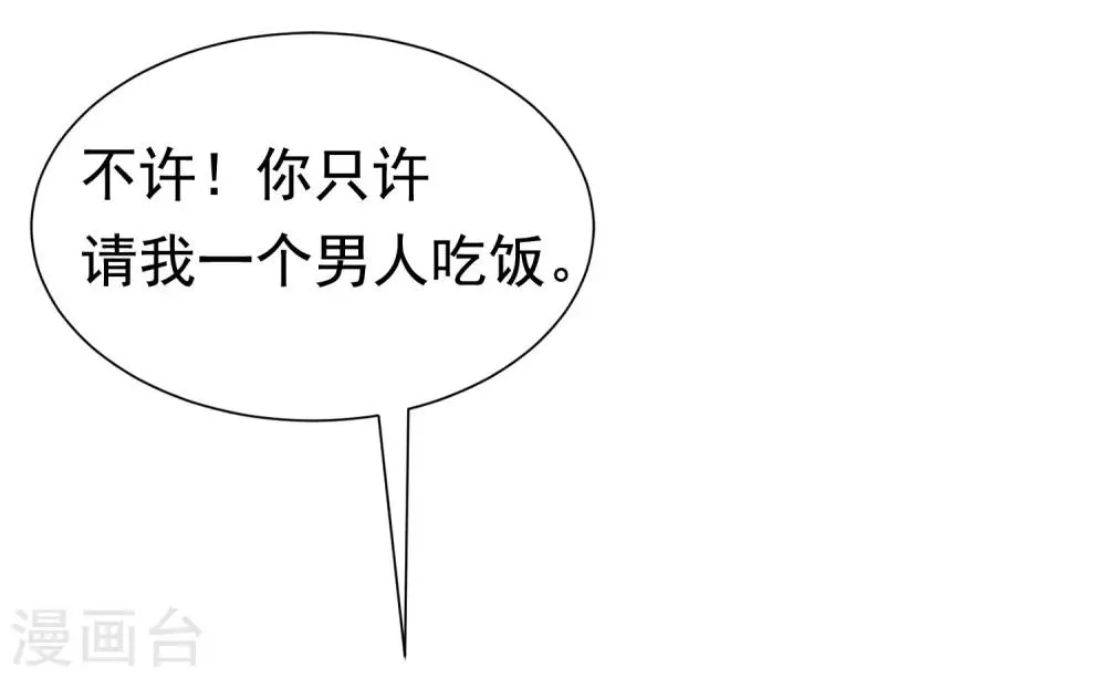 第198话 原来是老相识！ 第15页
