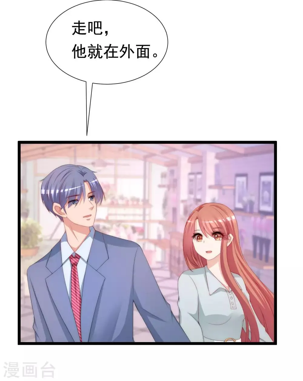 第198话 原来是老相识！ 第22页
