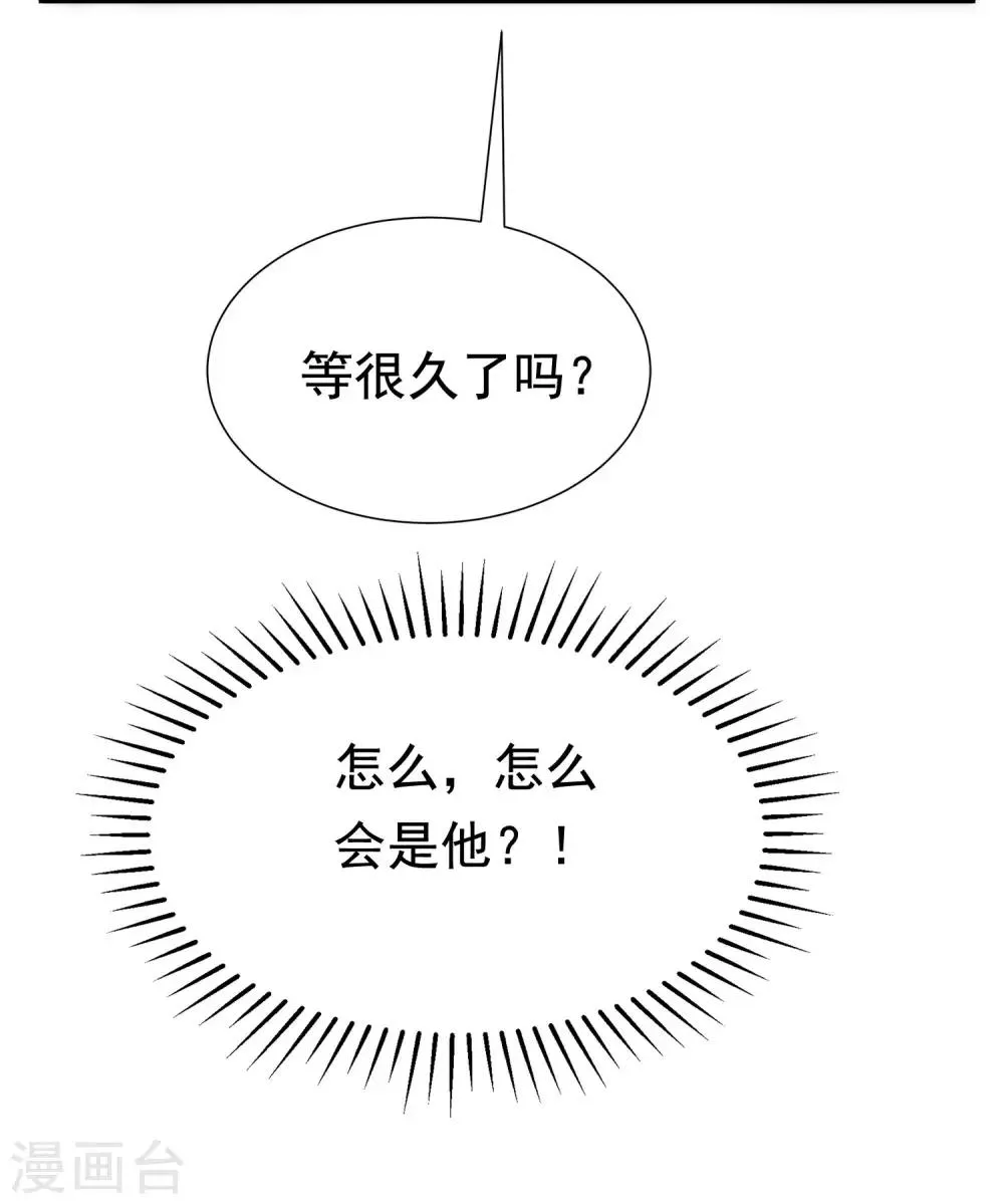 第198话 原来是老相识！ 第26页