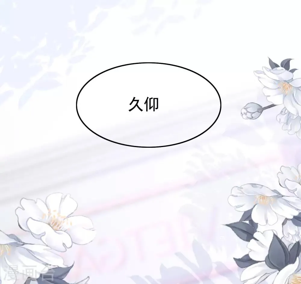 第198话 原来是老相识！ 第34页