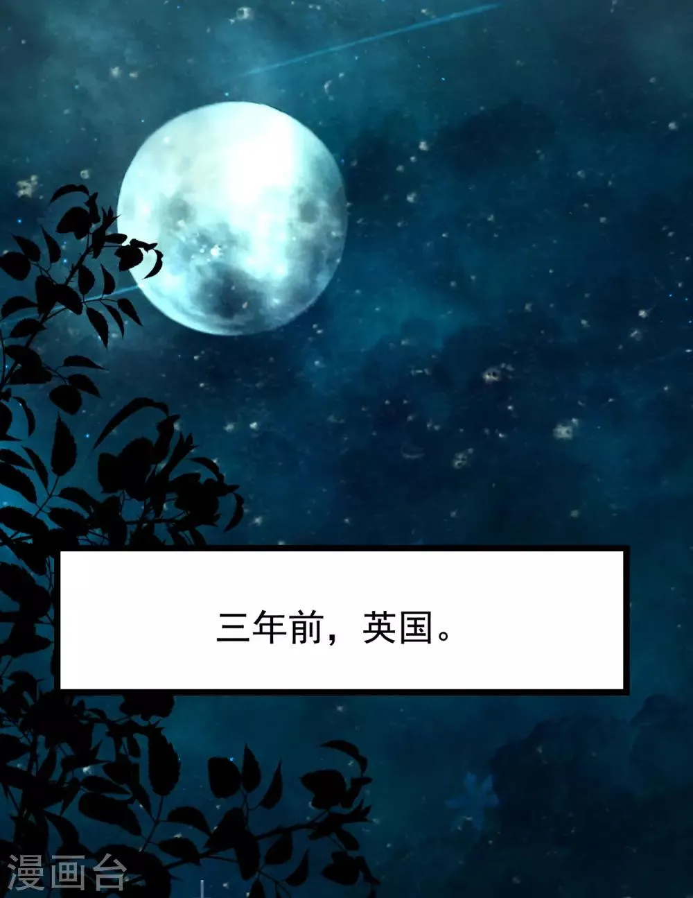第198话 原来是老相识！ 第46页