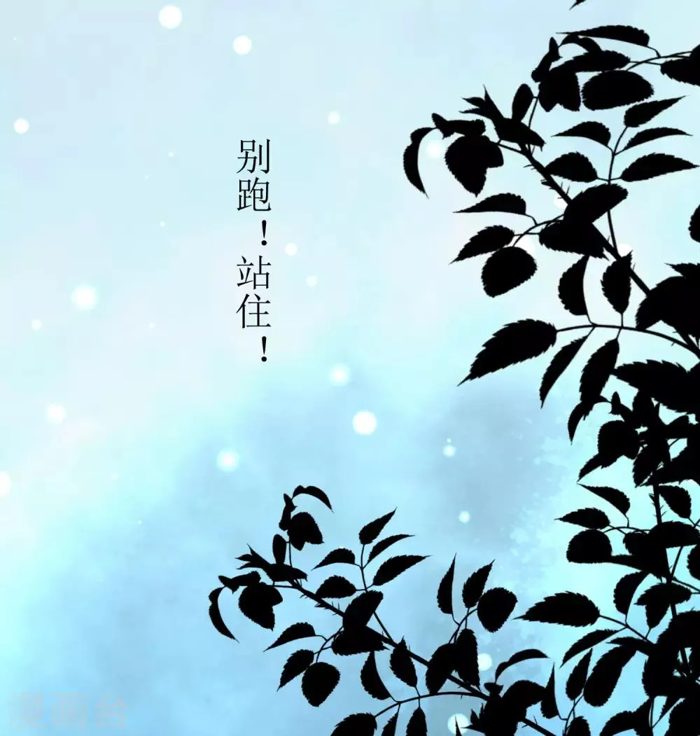 第198话 原来是老相识！ 第48页