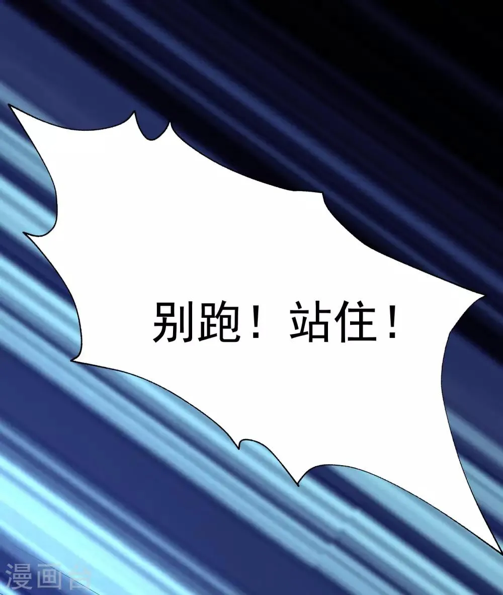 第198话 原来是老相识！ 第50页