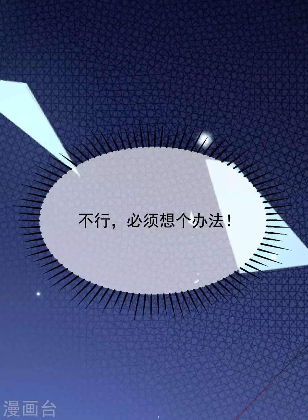 第198话 原来是老相识！ 第53页