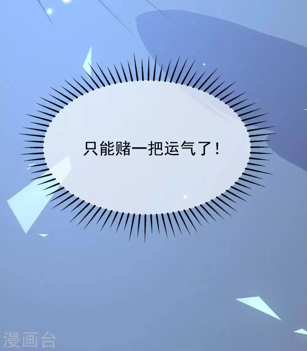 第198话 原来是老相识！ 第55页