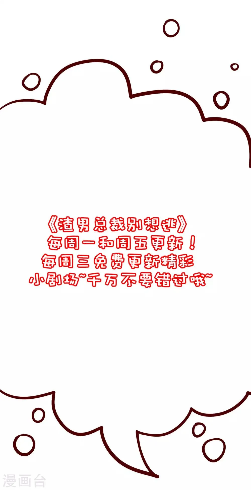 第198话 原来是老相识！ 第63页