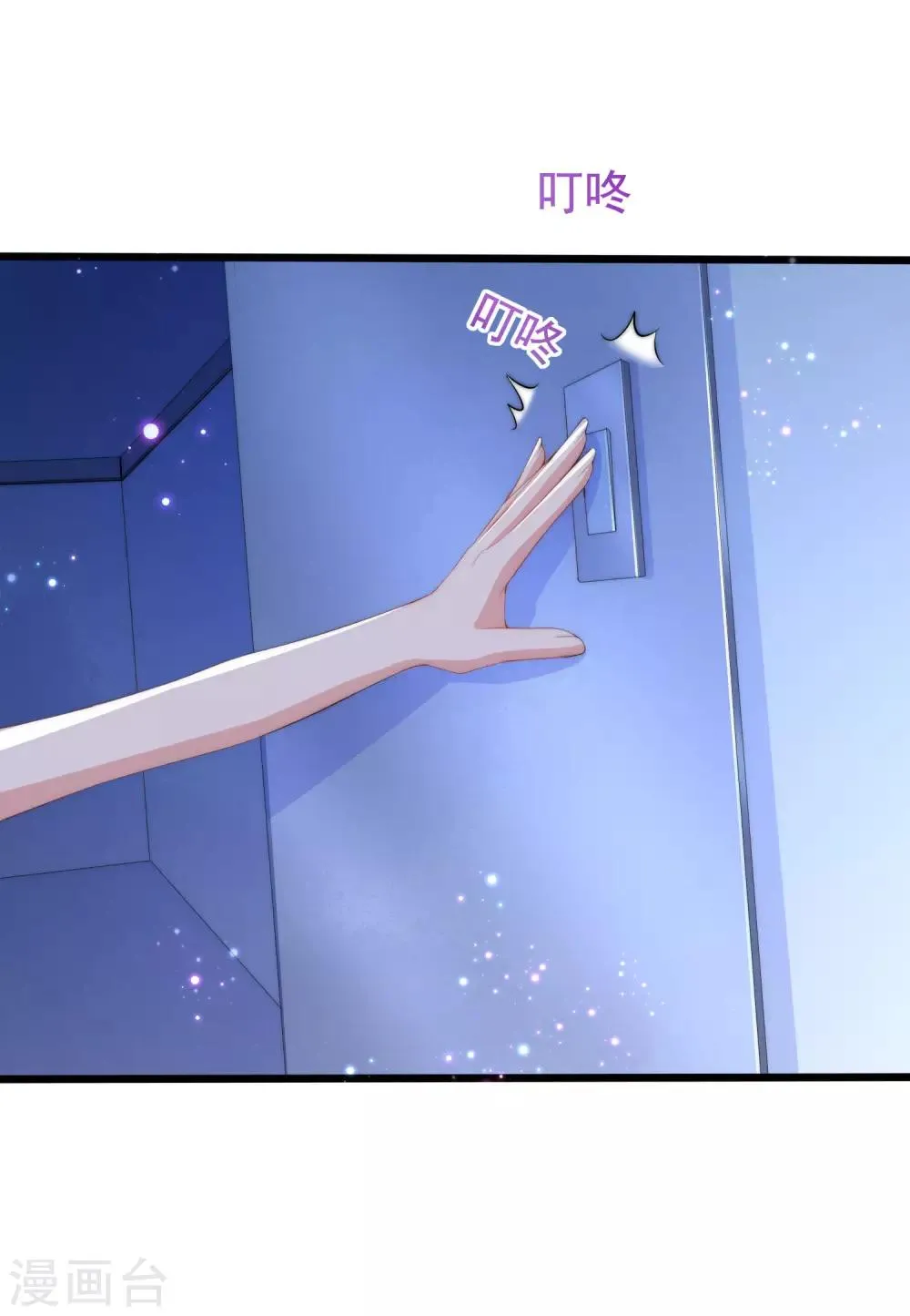 第199话 谢家少爷！ 第2页