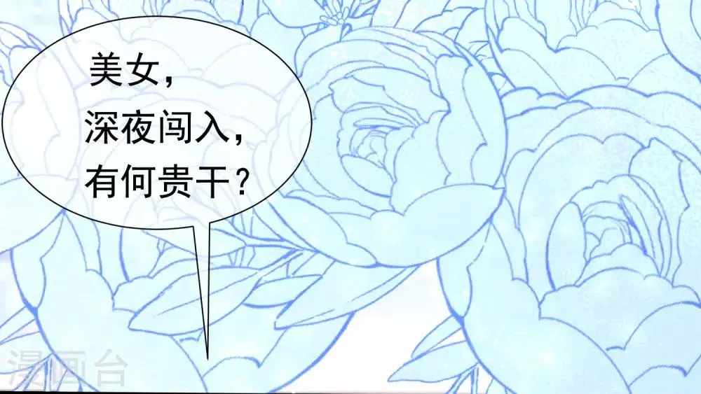 第199话 谢家少爷！ 第14页