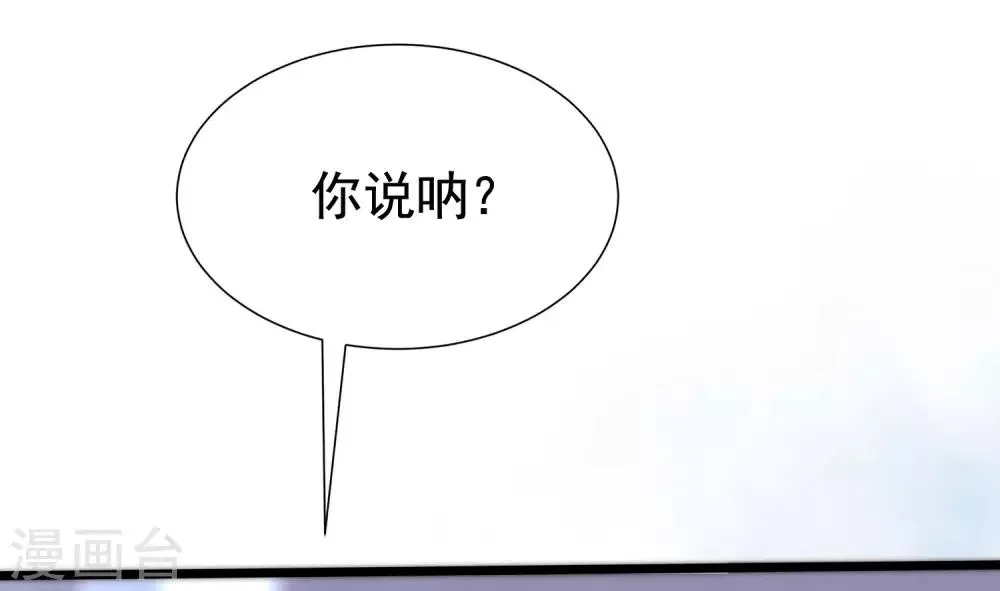 第199话 谢家少爷！ 第16页