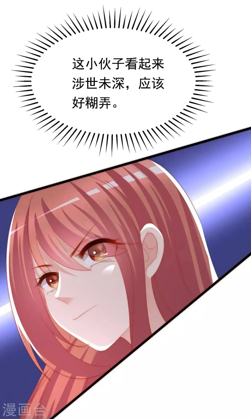 第199话 谢家少爷！ 第18页