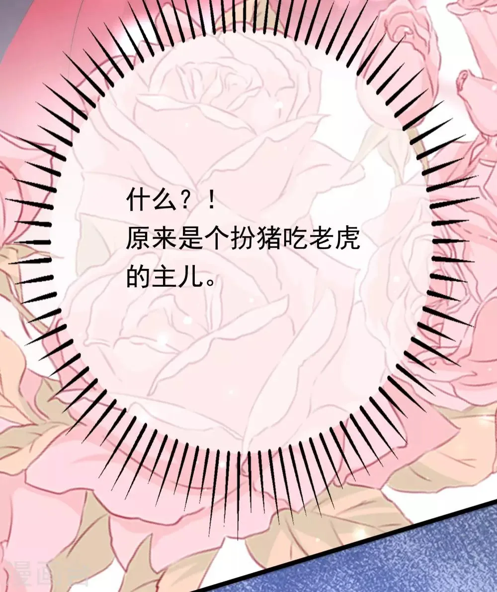 第199话 谢家少爷！ 第23页