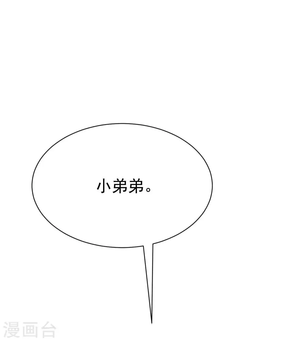 第199话 谢家少爷！ 第25页