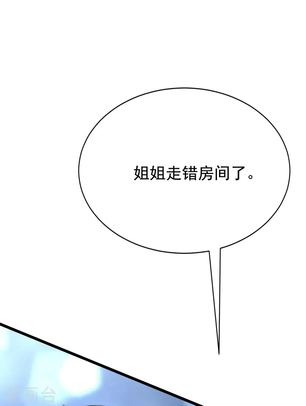 第199话 谢家少爷！ 第27页