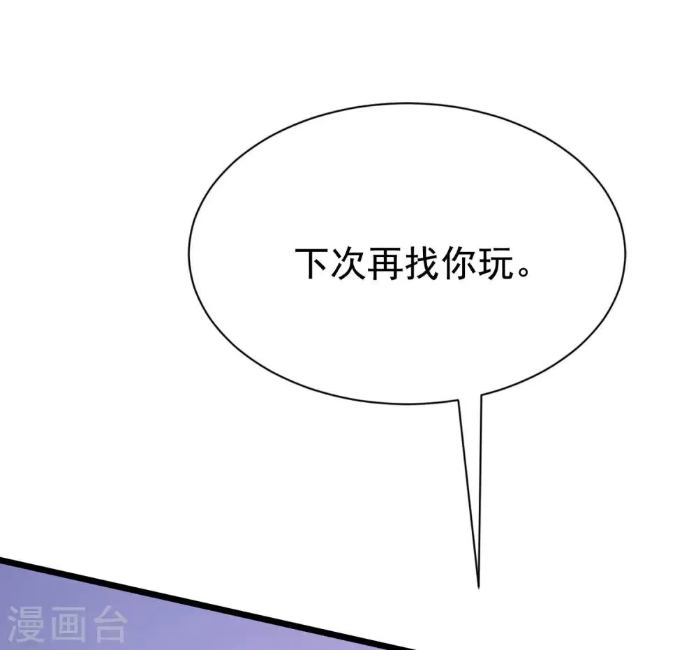 第199话 谢家少爷！ 第29页