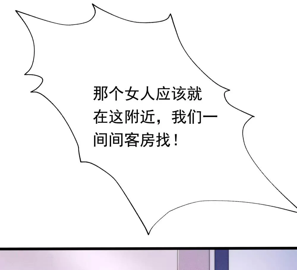 第199话 谢家少爷！ 第31页