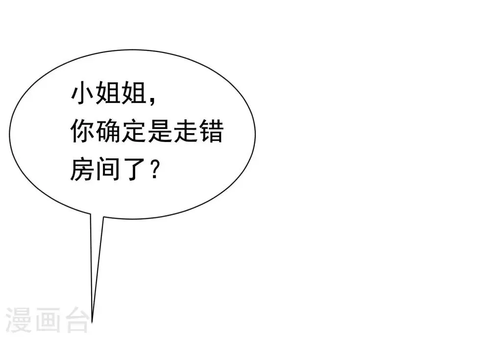 第199话 谢家少爷！ 第36页
