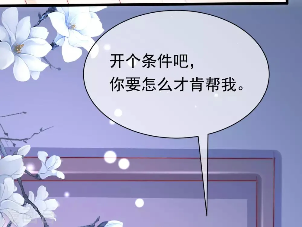 第199话 谢家少爷！ 第39页