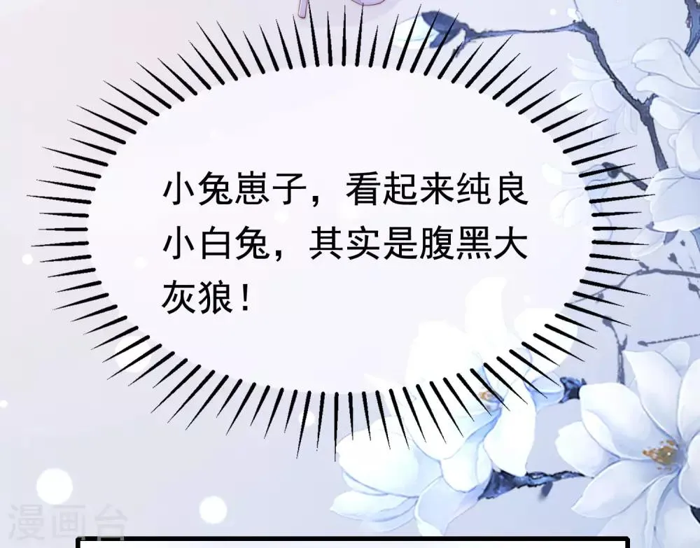 第199话 谢家少爷！ 第41页