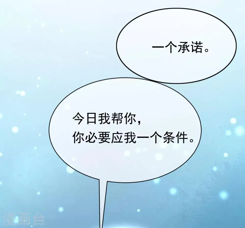 第199话 谢家少爷！ 第43页